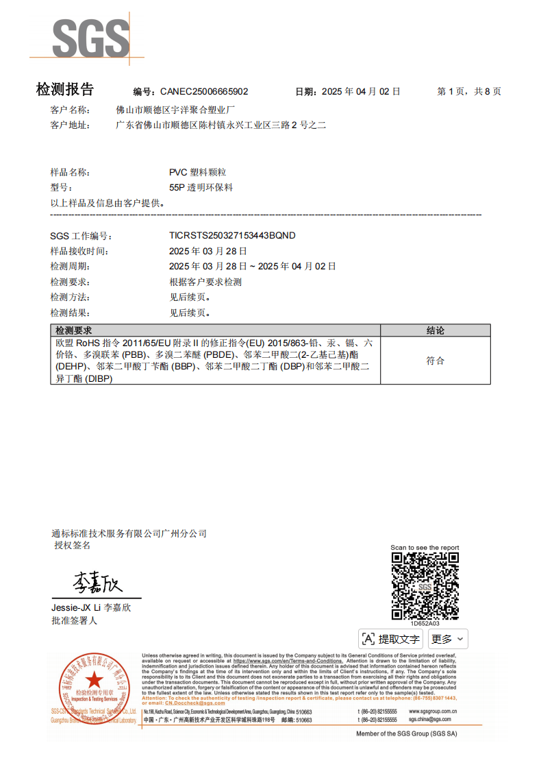 产品认证证书(一)