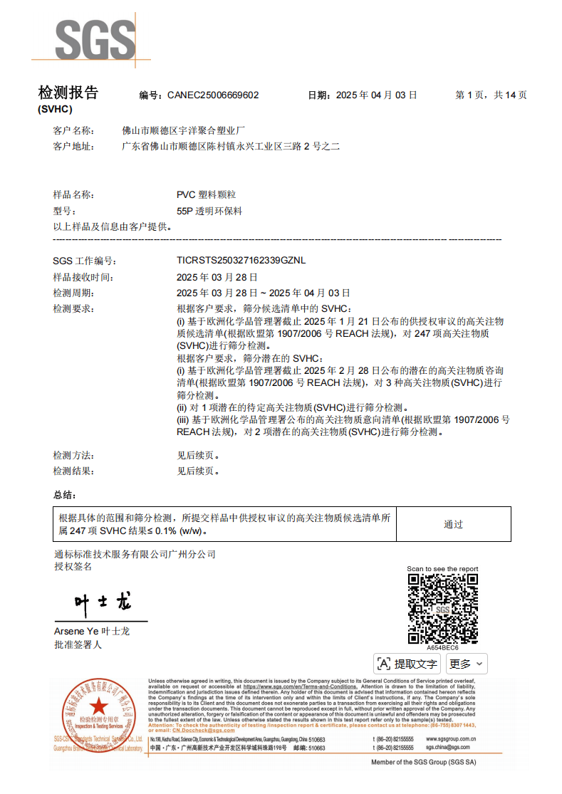 产品认证证书(二)