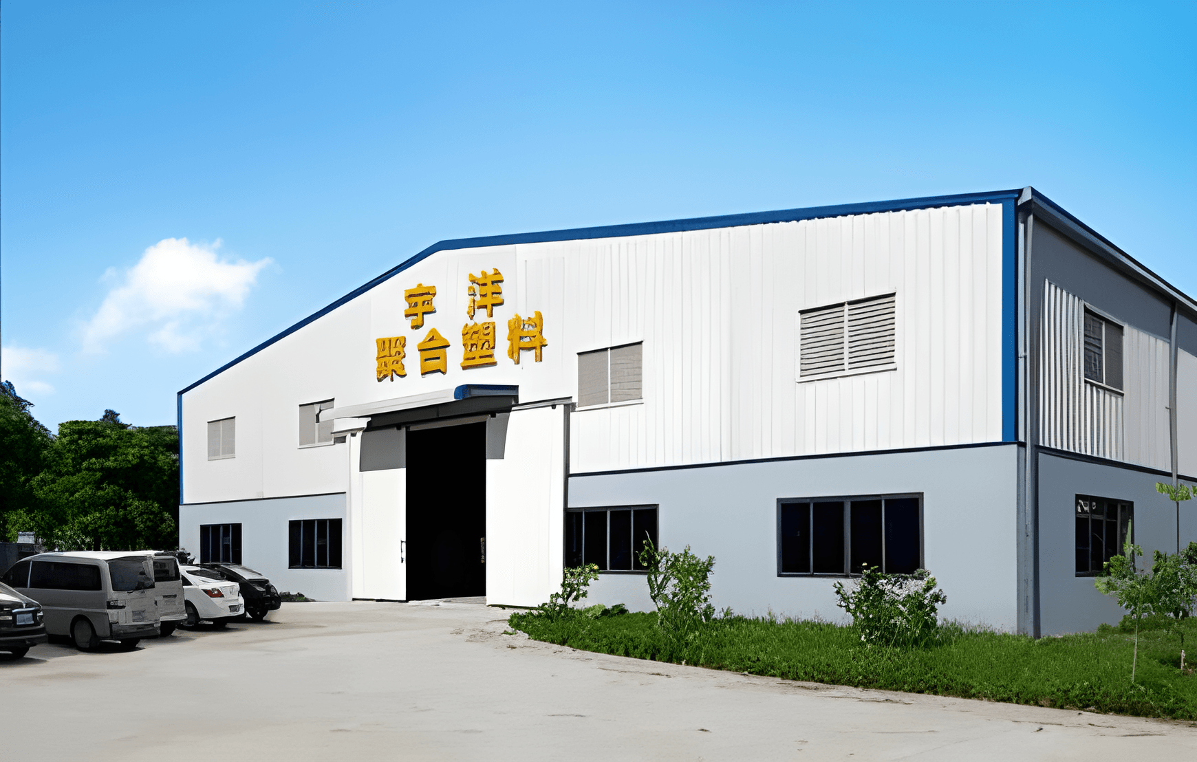 公司全貌